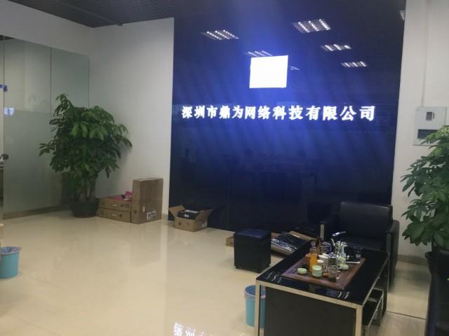 深圳鼎为网络科技办公室环景