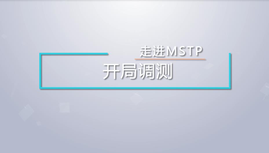 华为MSTP OSN3500传输设备开局调测