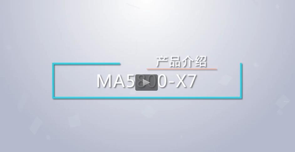 MA5800-X7 产品介绍
